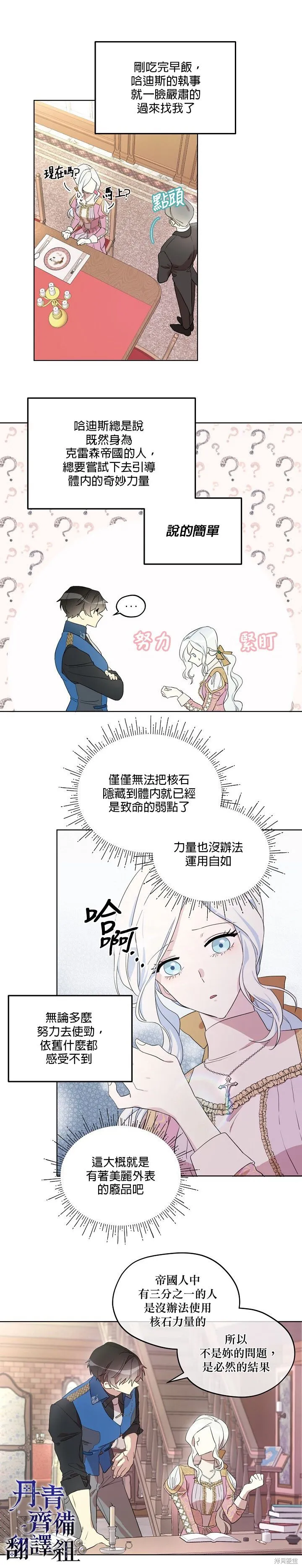 第11话 第9页