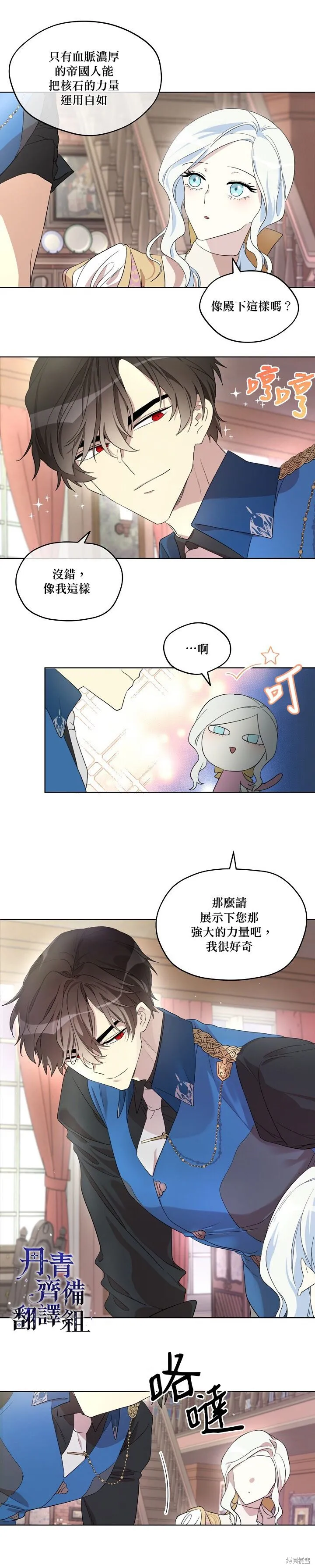 第11话 第10页