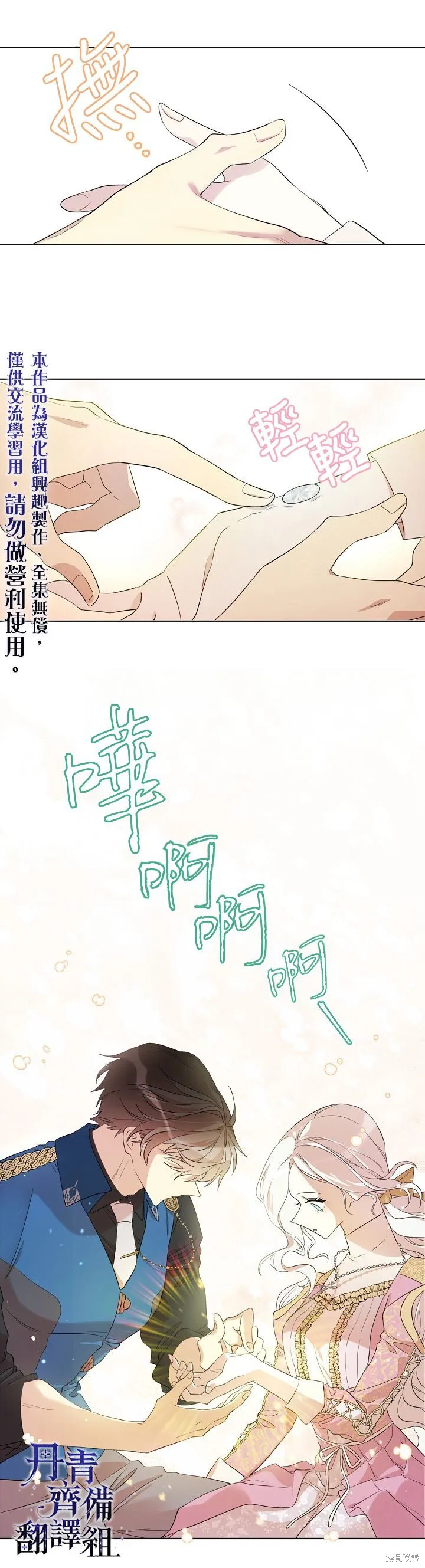 第11话 第11页