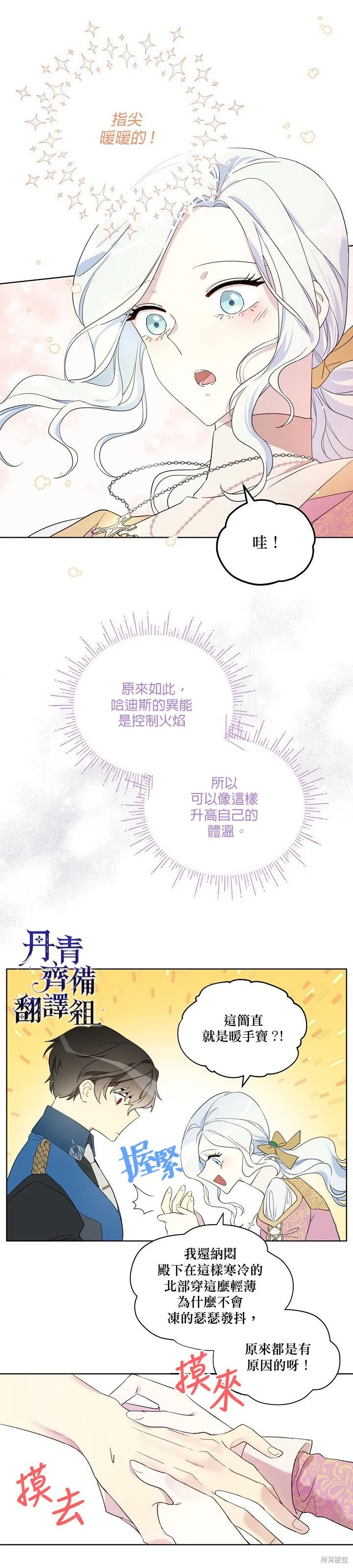 第11话 第12页