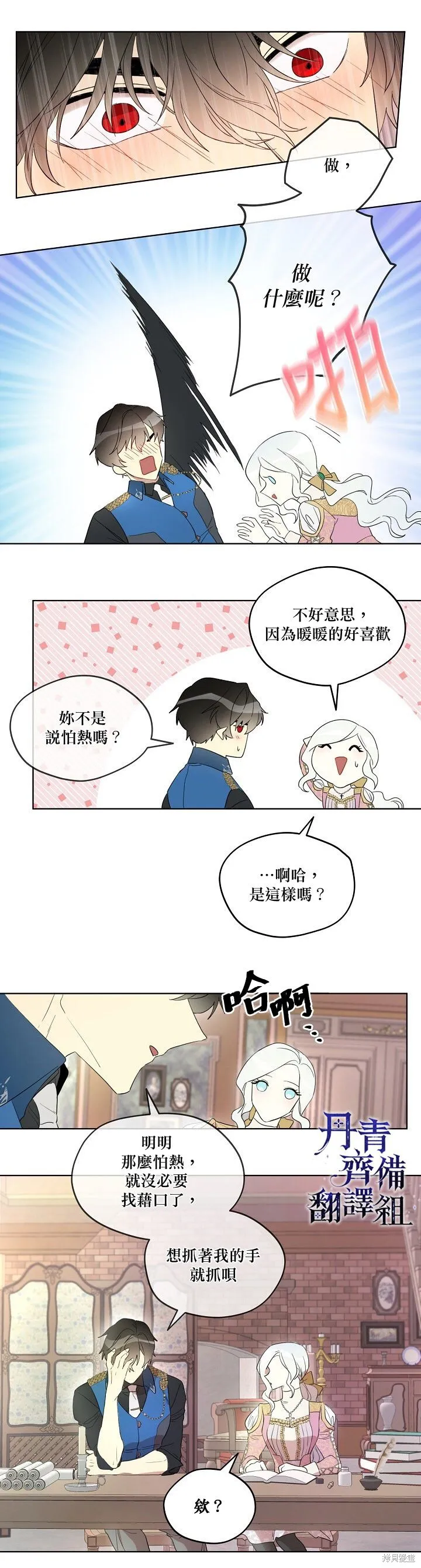 第11话 第13页