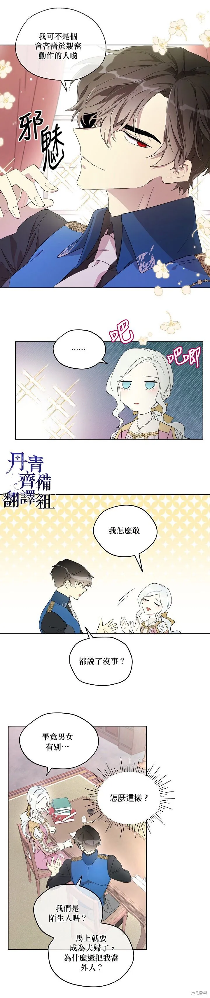 第11话 第14页