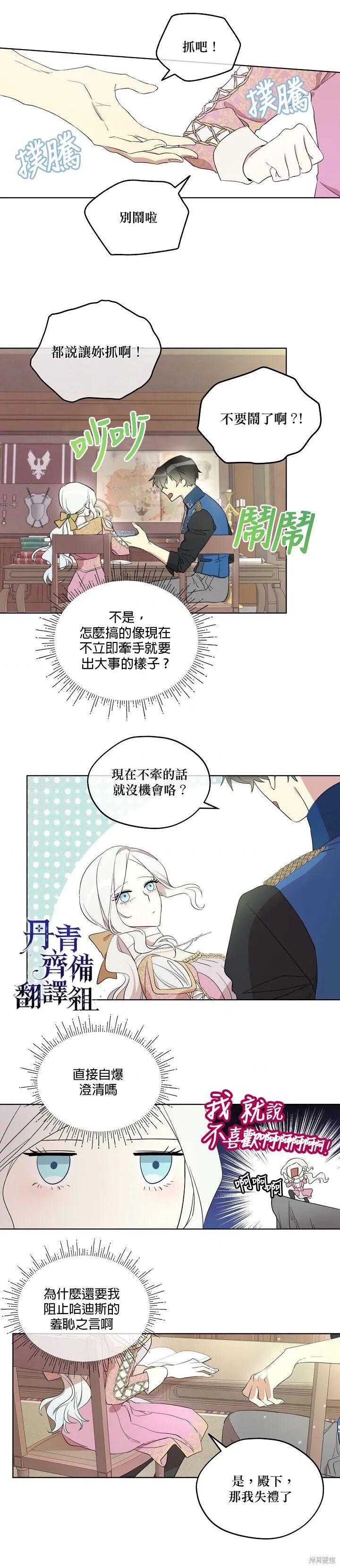 第11话 第15页