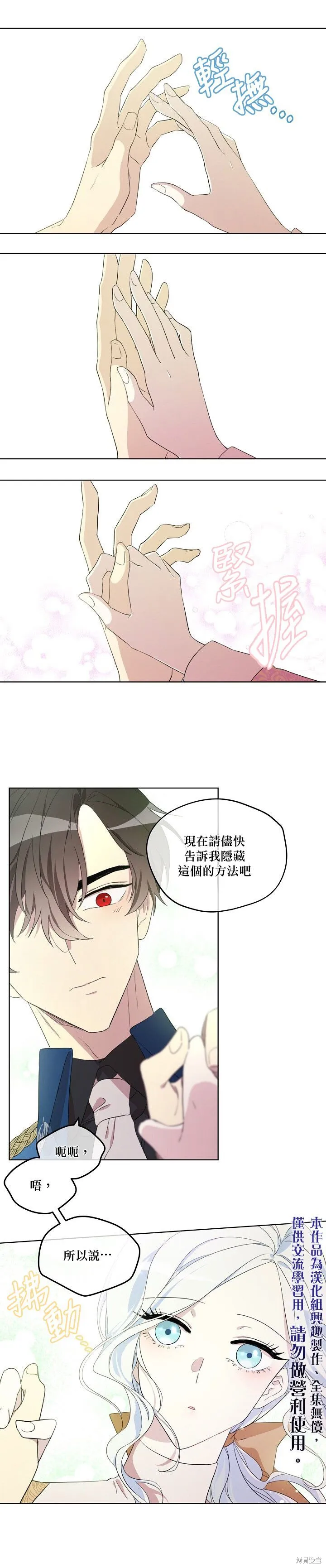 第11话 第16页