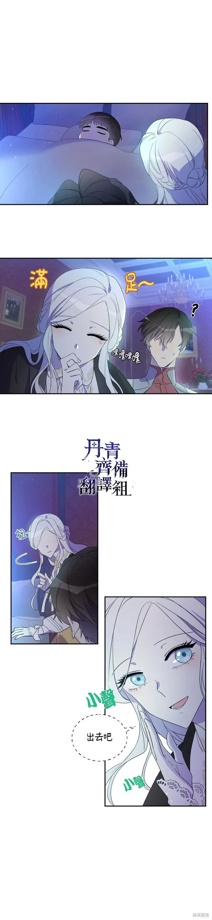 第10话 第2页