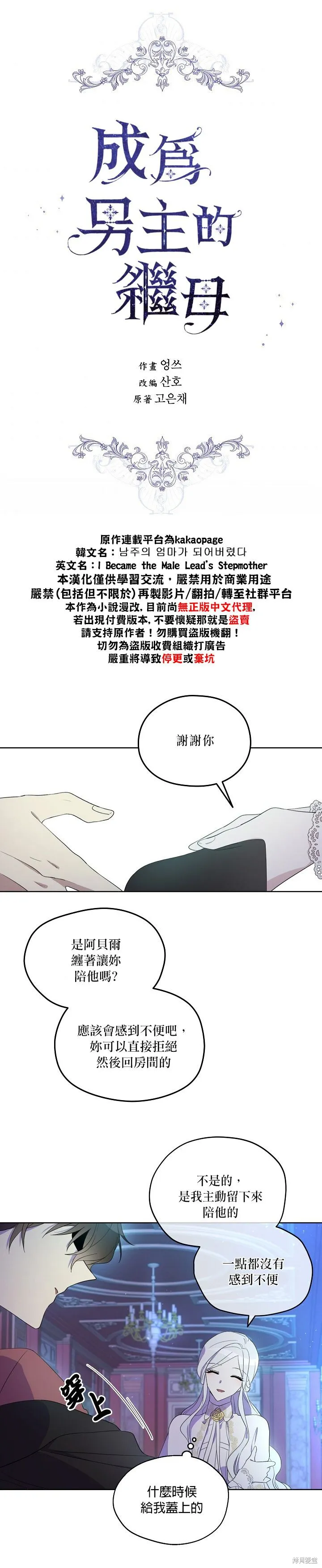 第10话 第3页