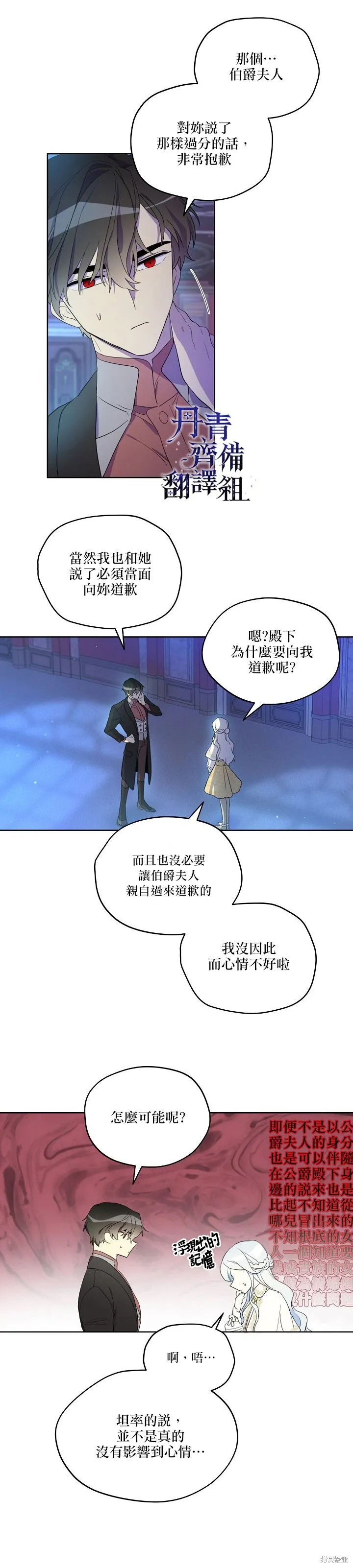 第10话 第4页