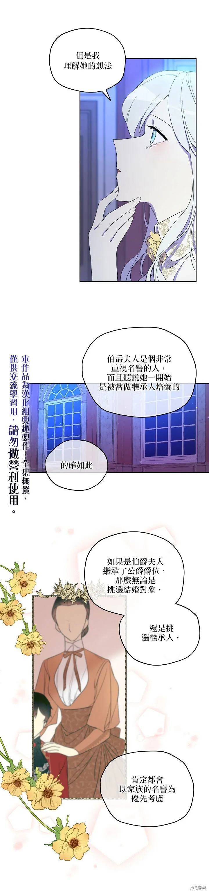 第10话 第5页