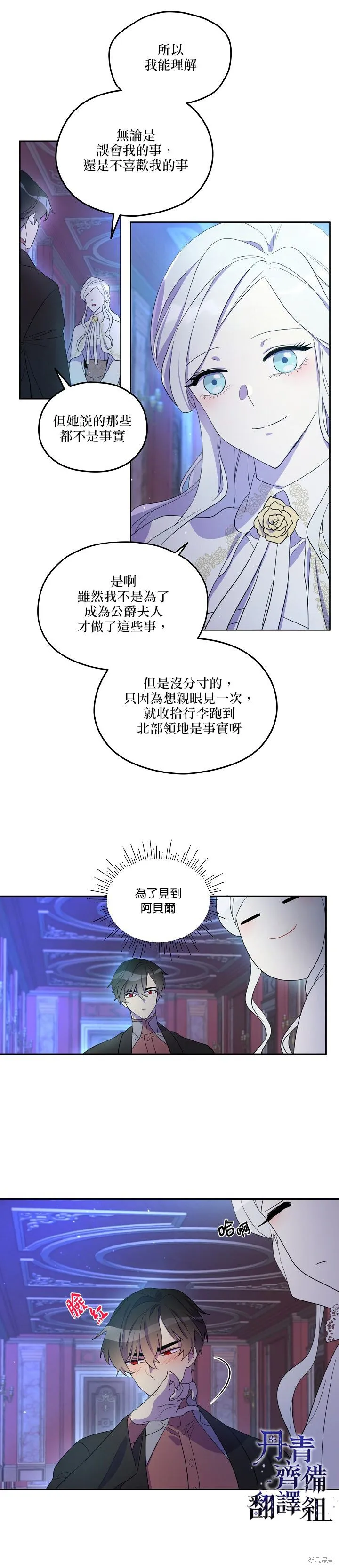 第10话 第7页