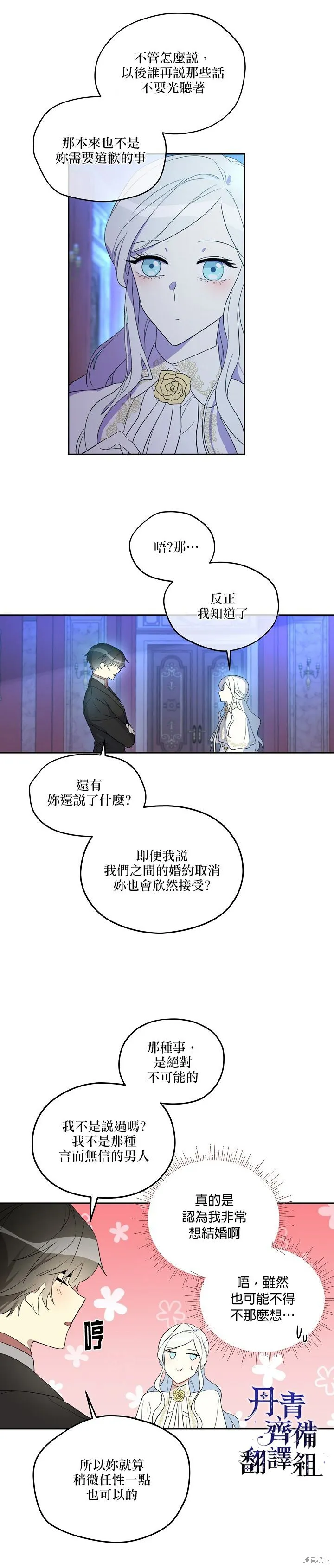 第10话 第8页