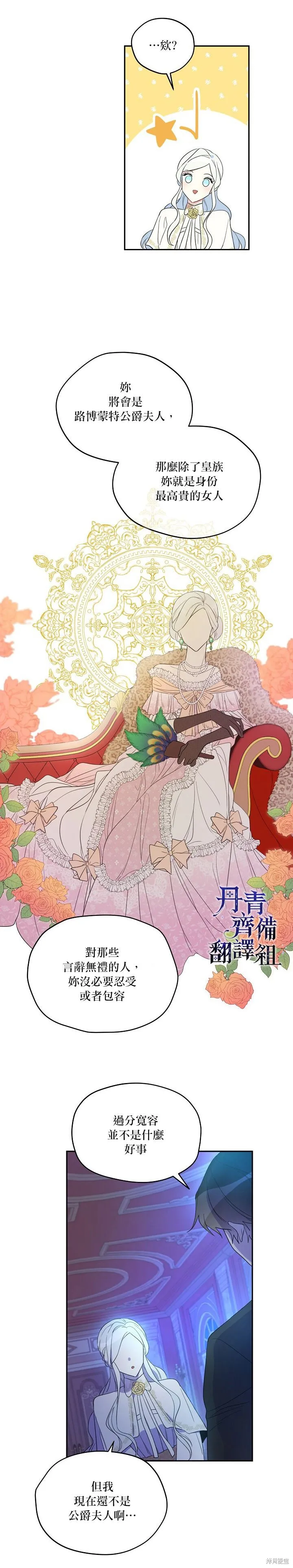 第10话 第9页