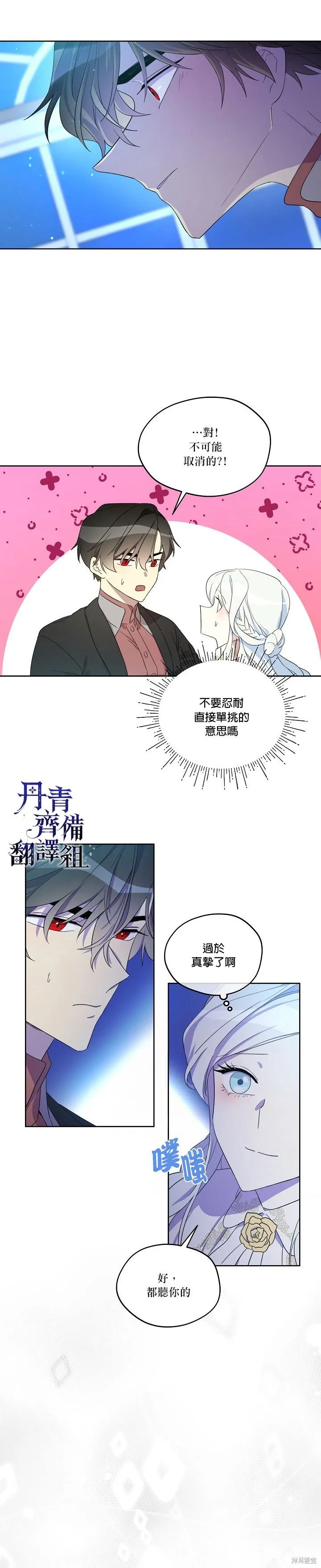 第10话 第11页