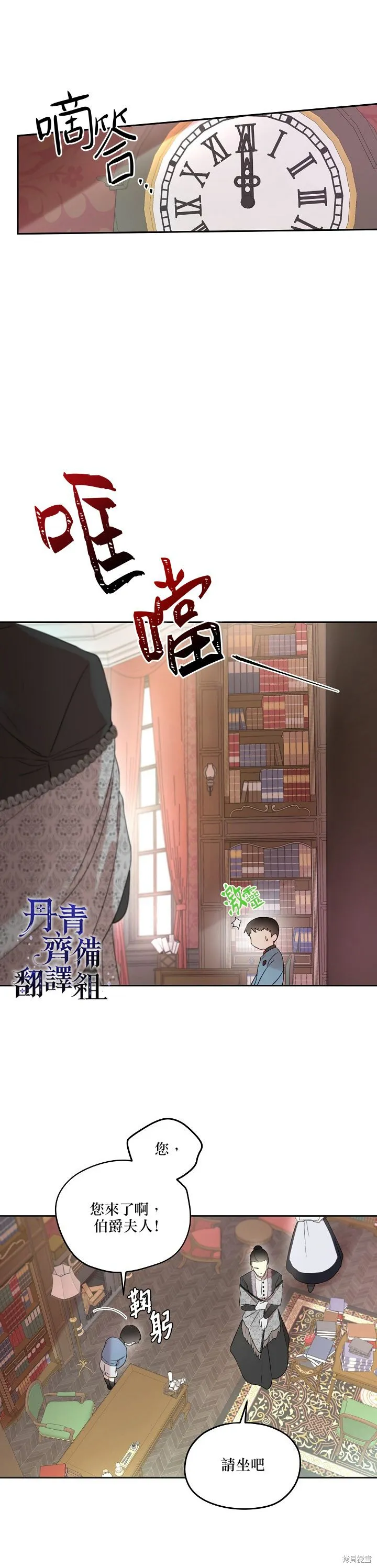 第10话 第13页