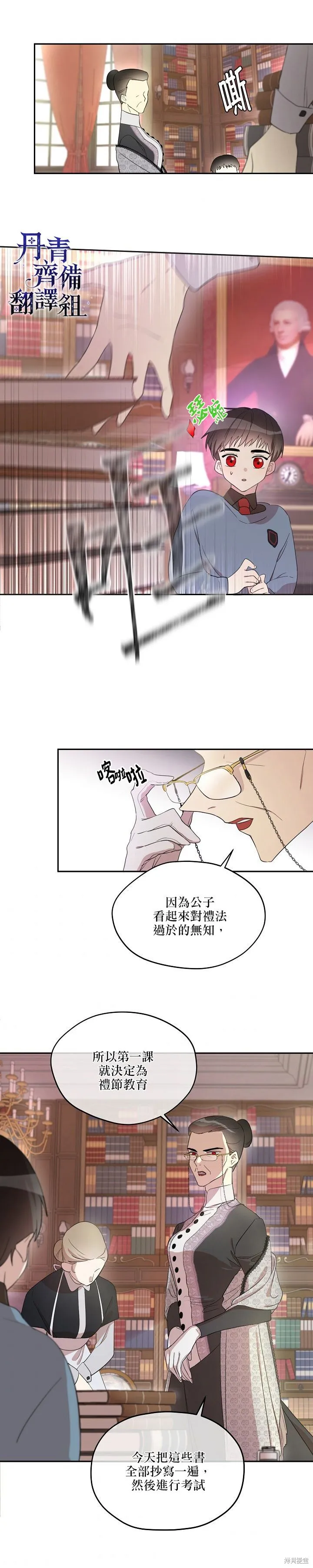 第10话 第14页