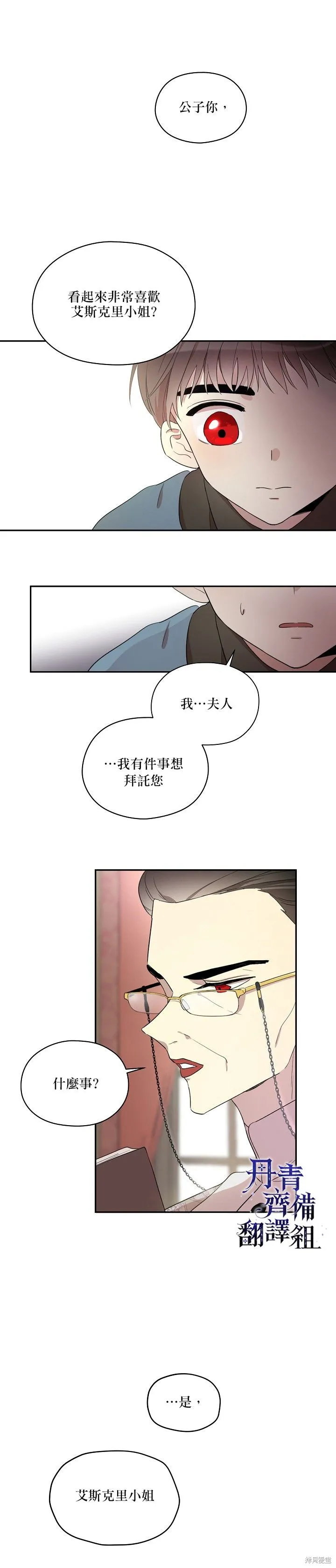 第10话 第16页