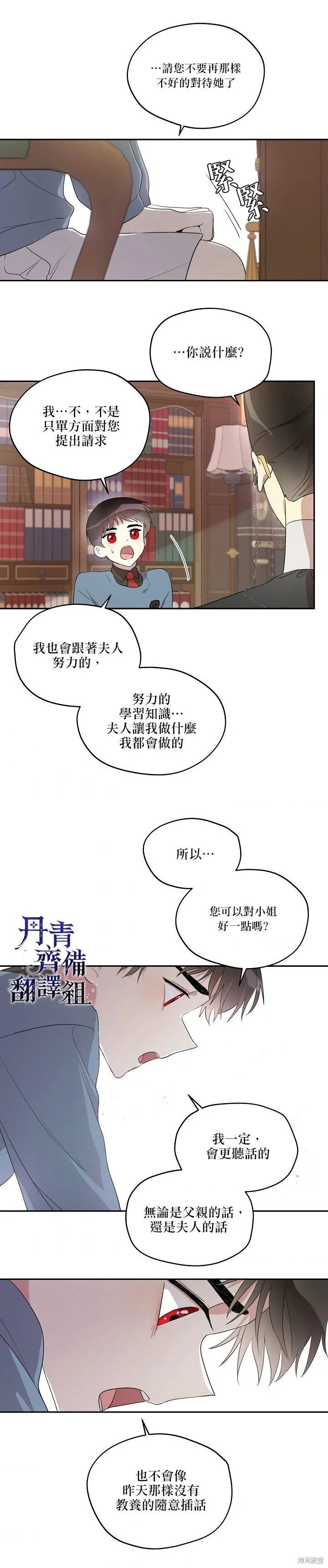 第10话 第17页