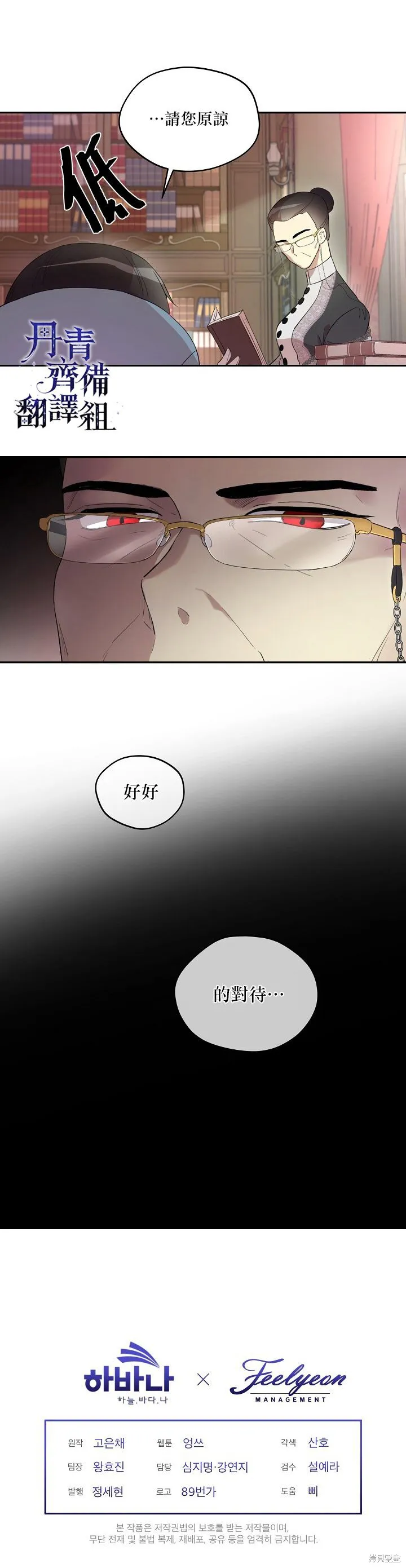第10话 第18页