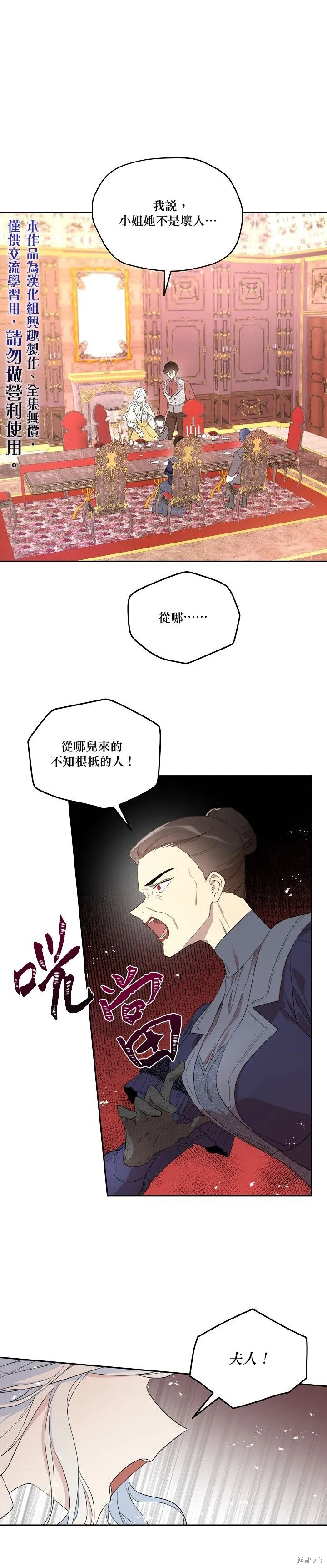 第09话 第1页