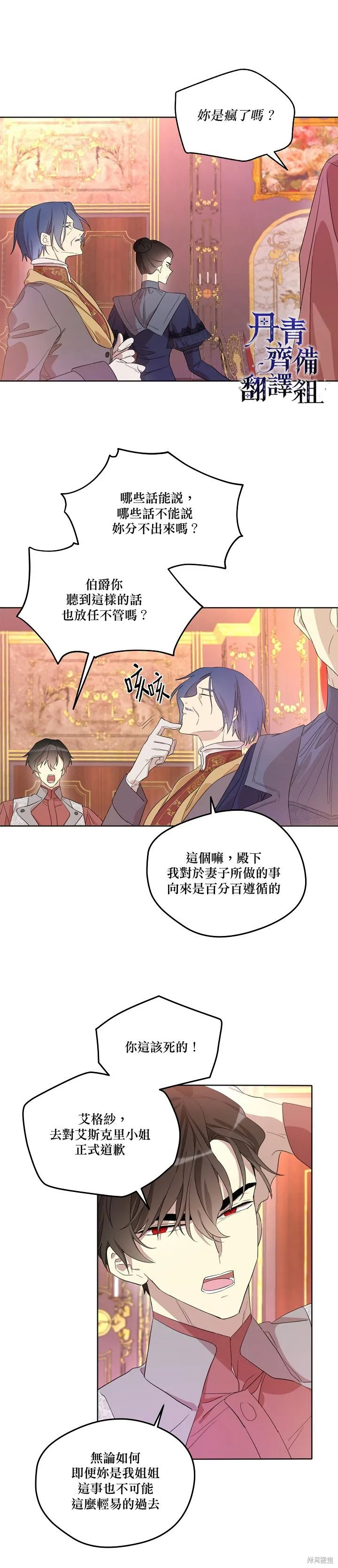 第09话 第3页