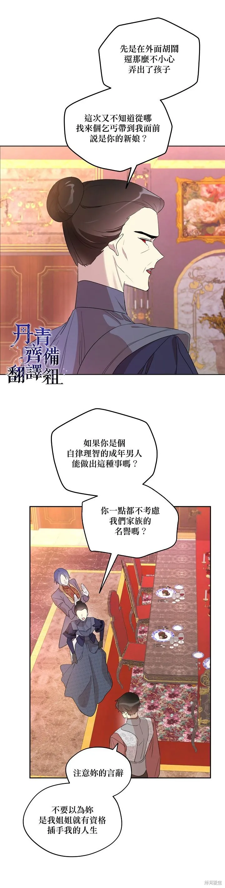 第09话 第4页