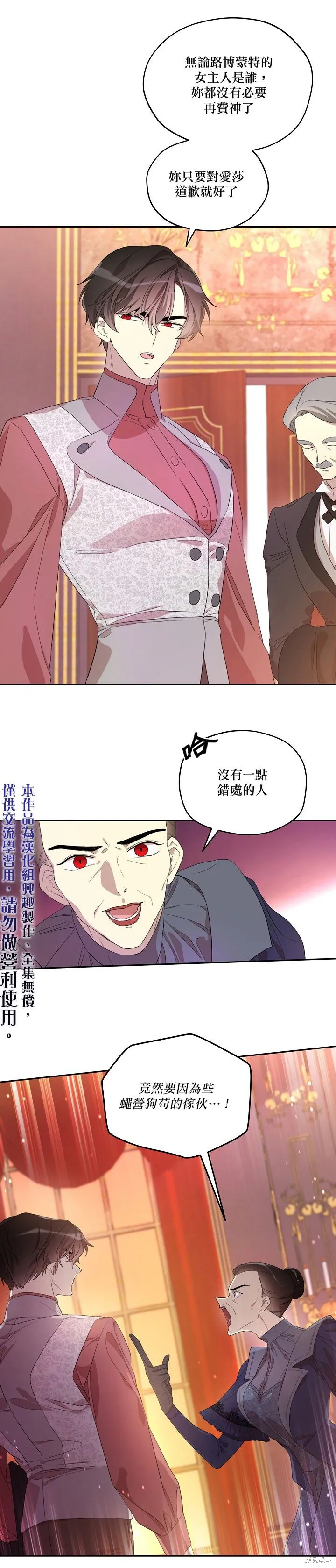 第09话 第5页