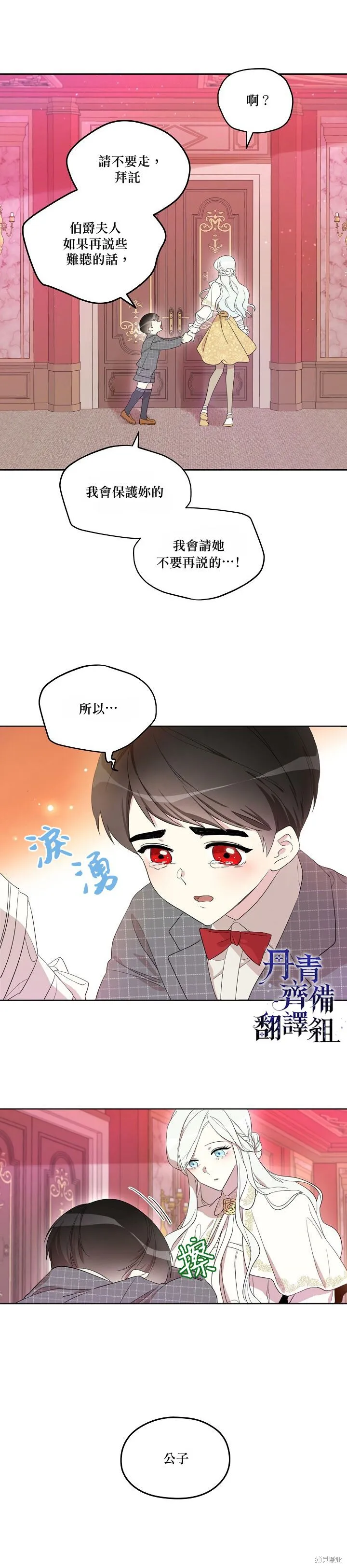 第09话 第8页