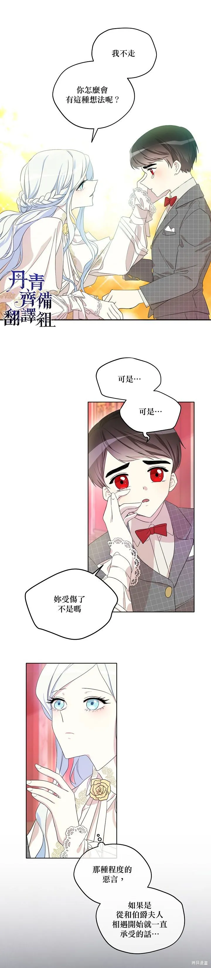 第09话 第9页