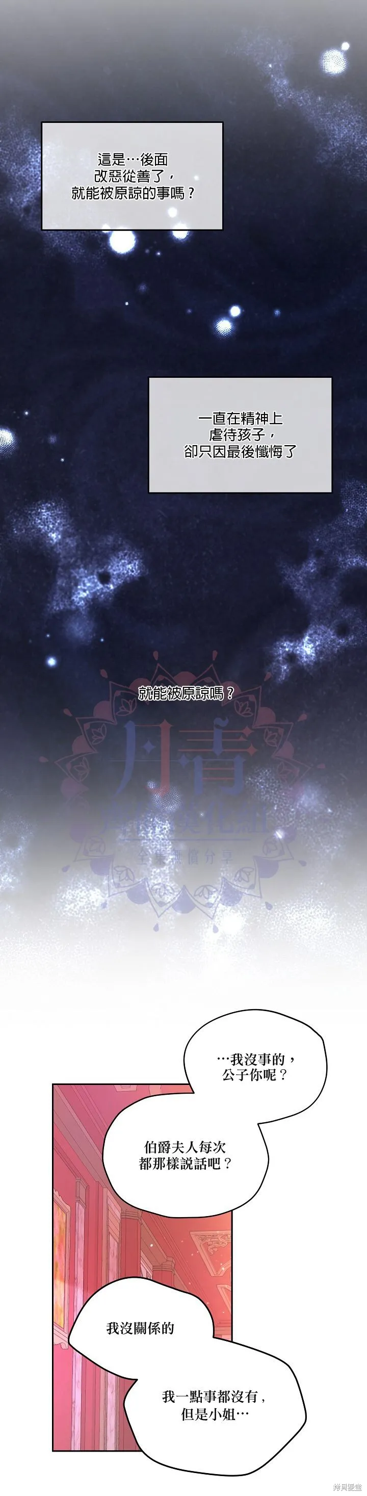 第09话 第10页