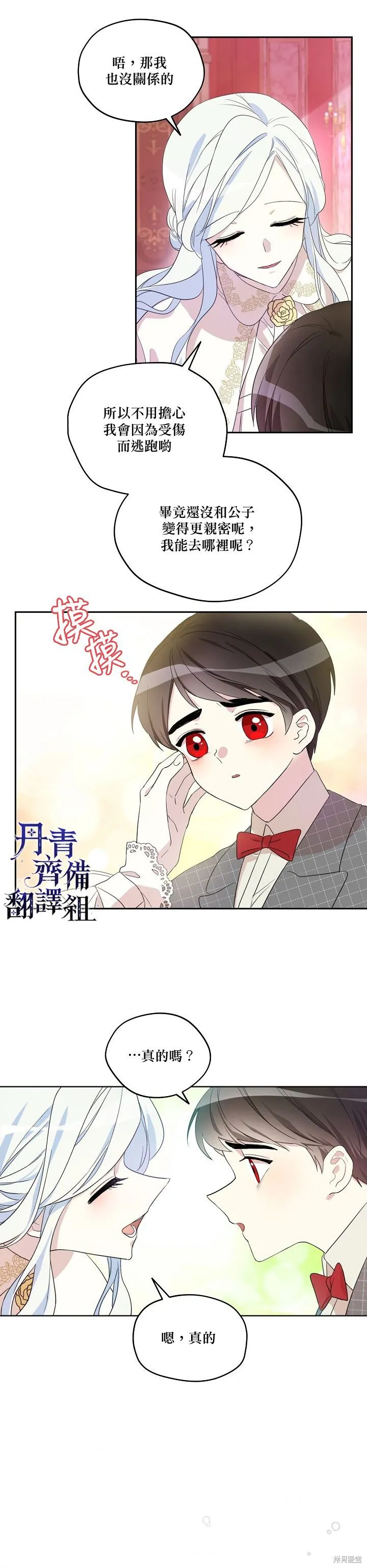 第09话 第11页