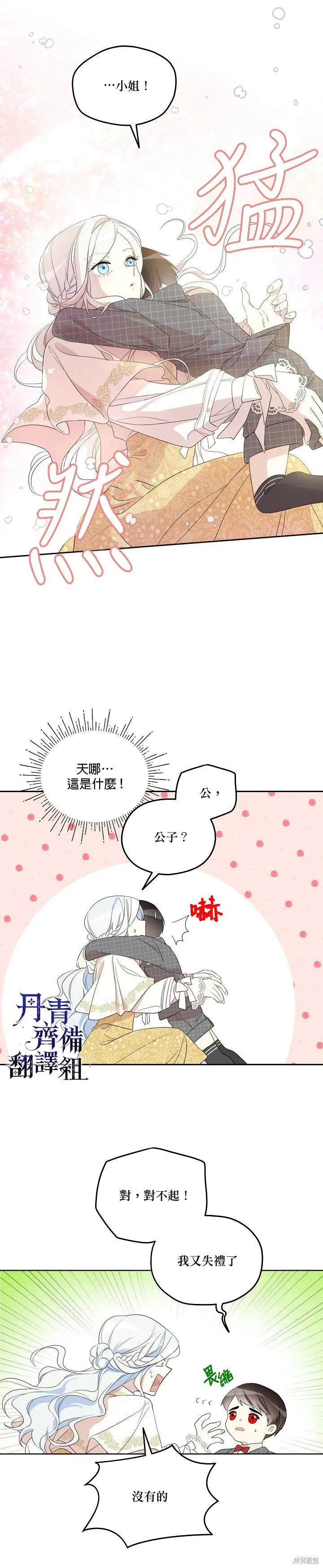 第09话 第12页