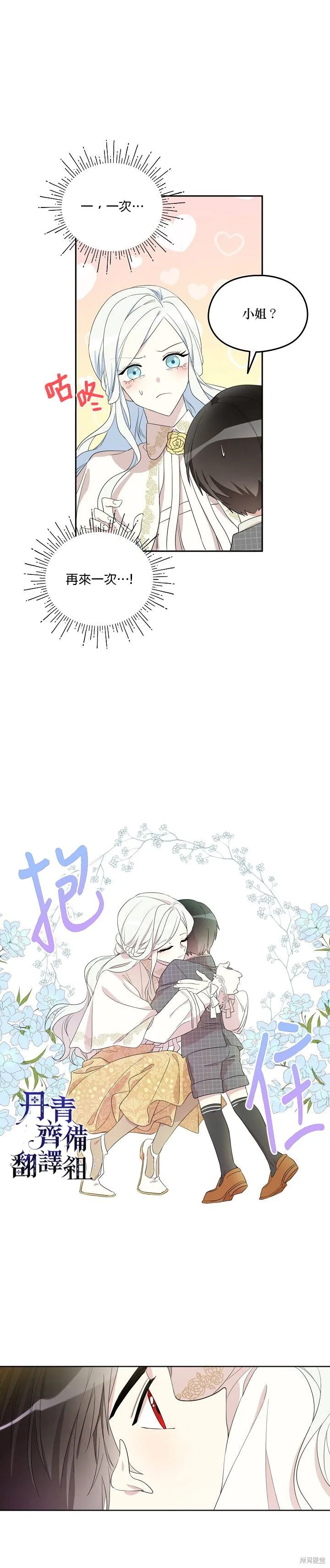 第09话 第13页