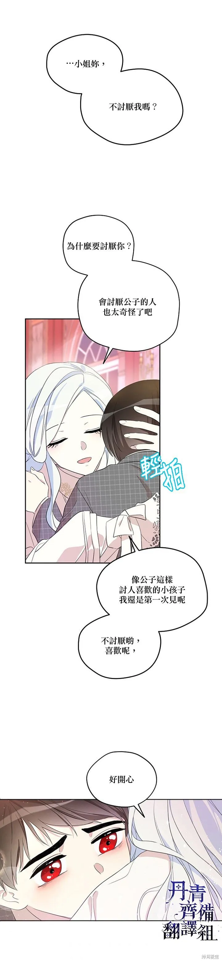 第09话 第14页