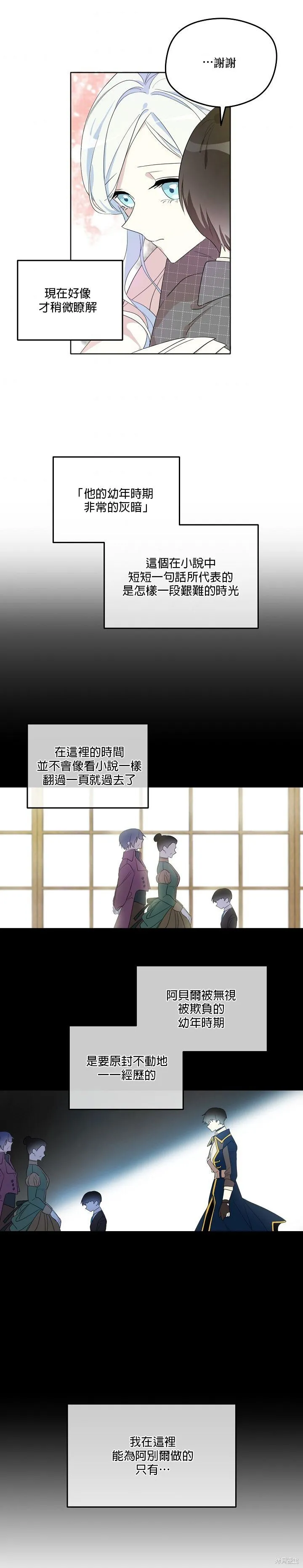 第09话 第15页
