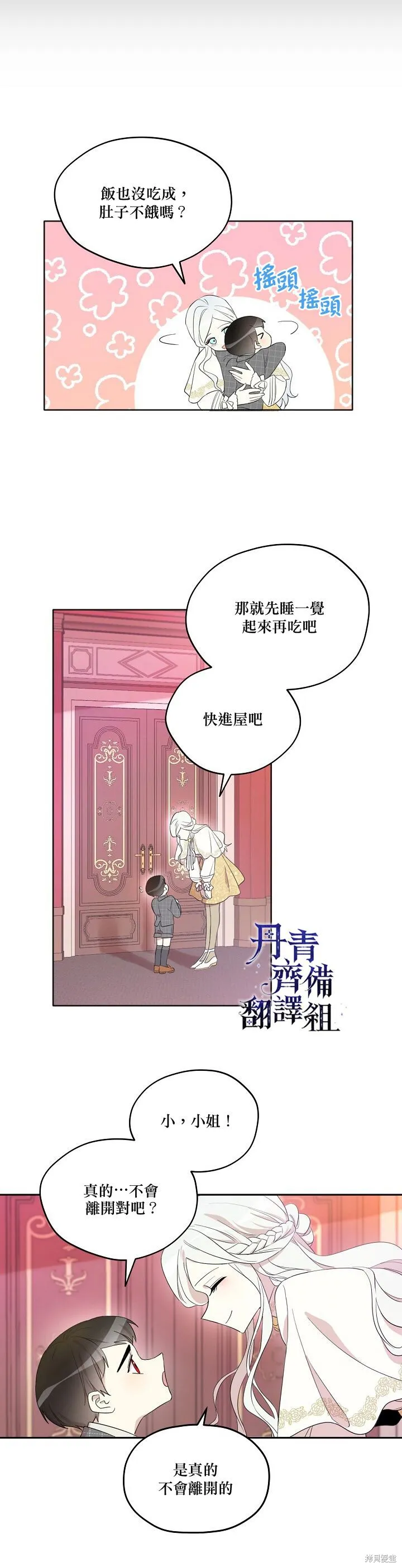 第09话 第16页