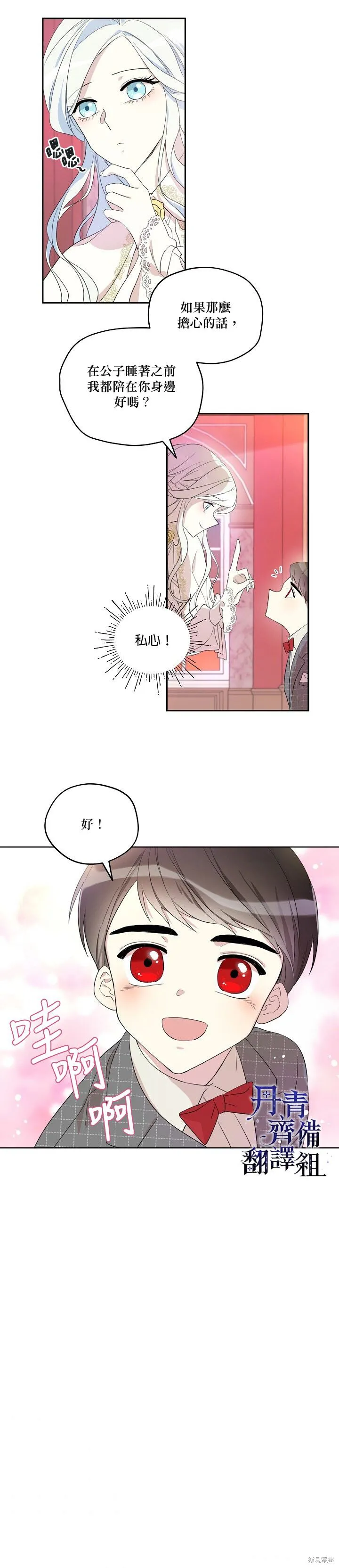 第09话 第17页