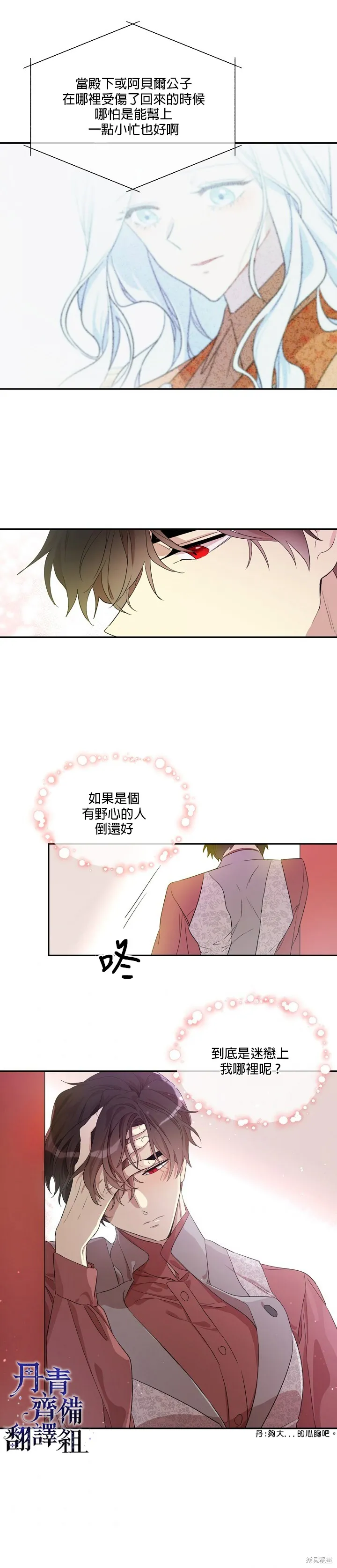第07话 第2页