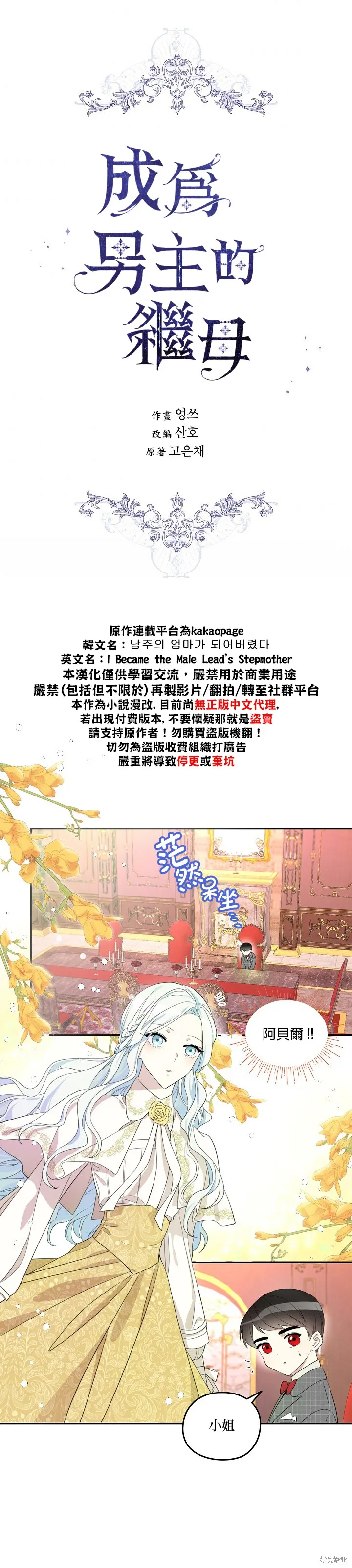 第07话 第3页