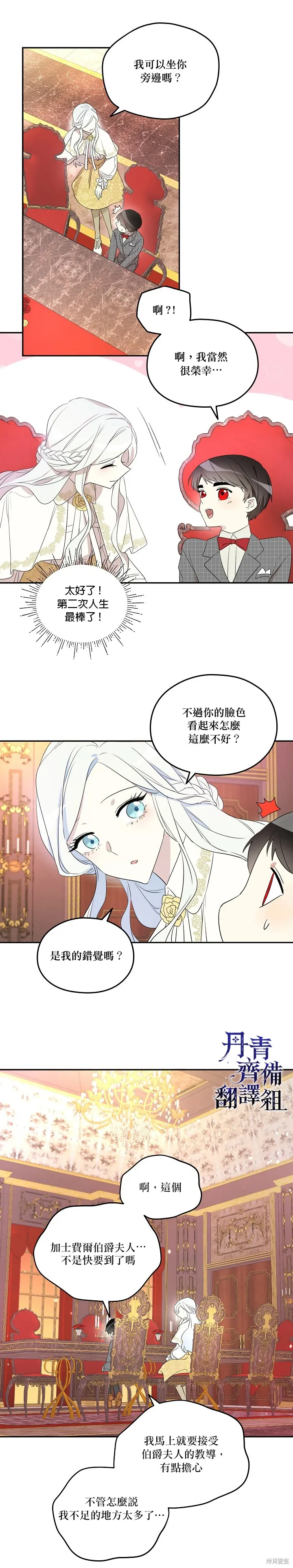 第07话 第4页
