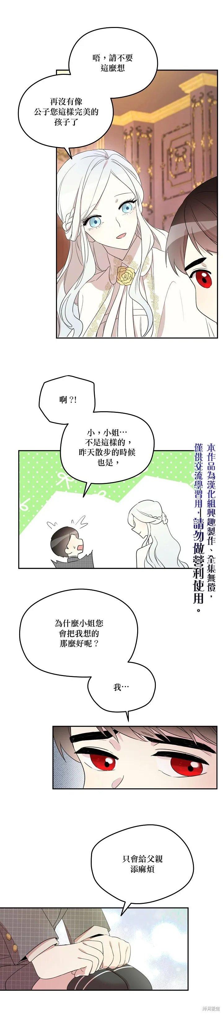 第07话 第5页