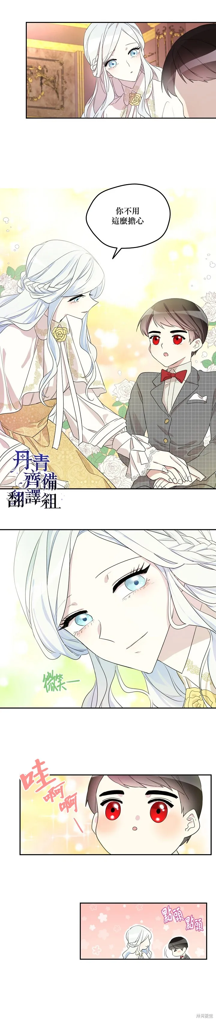 第07话 第6页