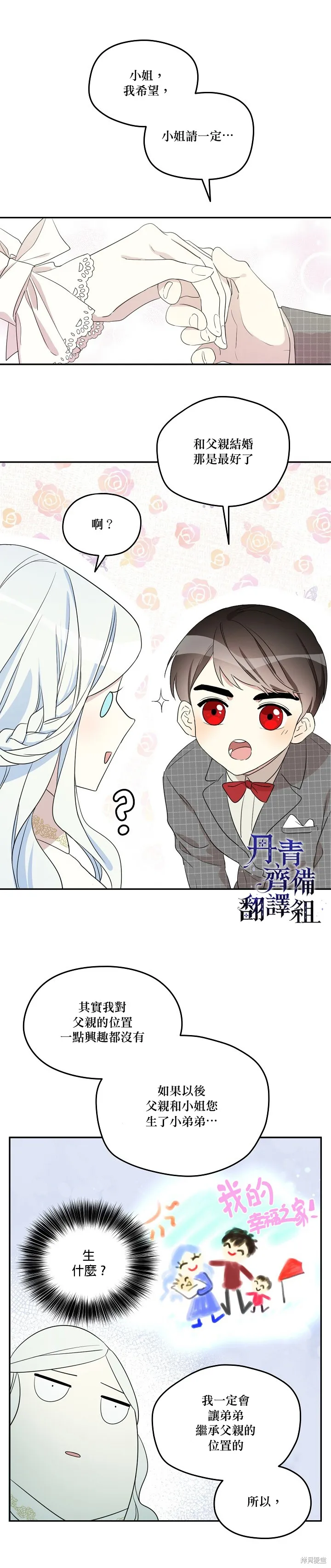 第07话 第7页