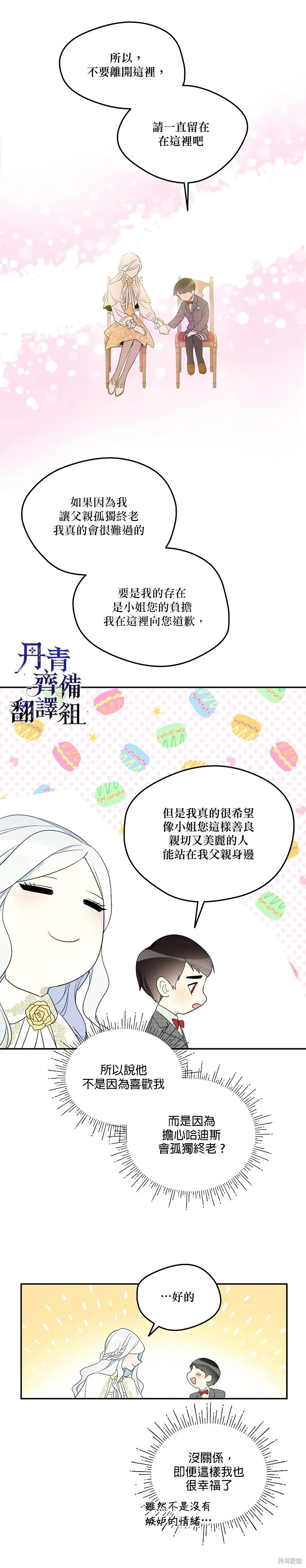 第07话 第8页