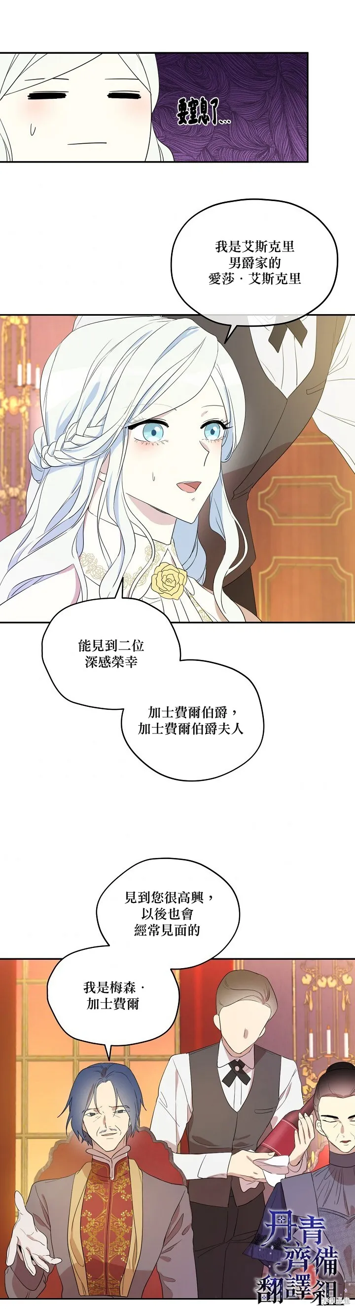 第07话 第11页