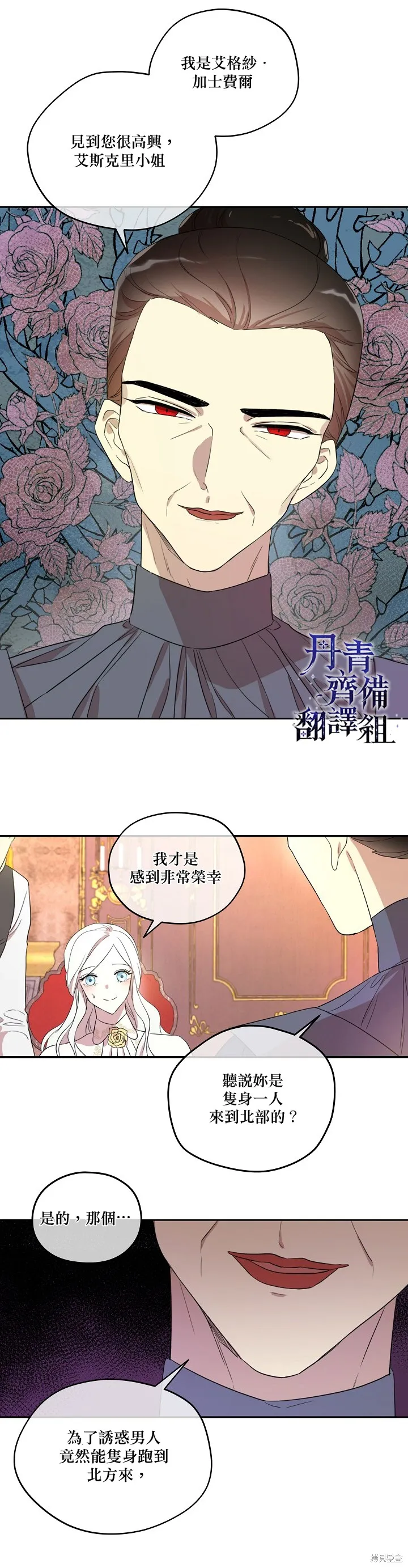 第07话 第12页