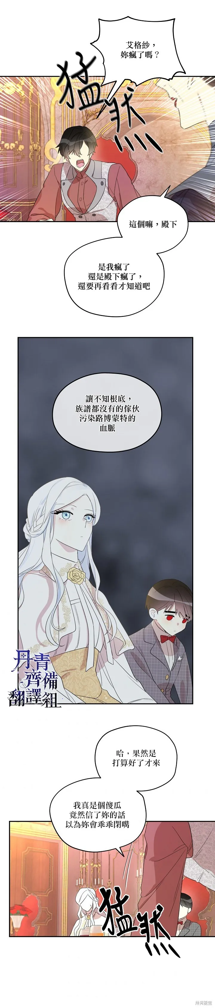 第07话 第14页