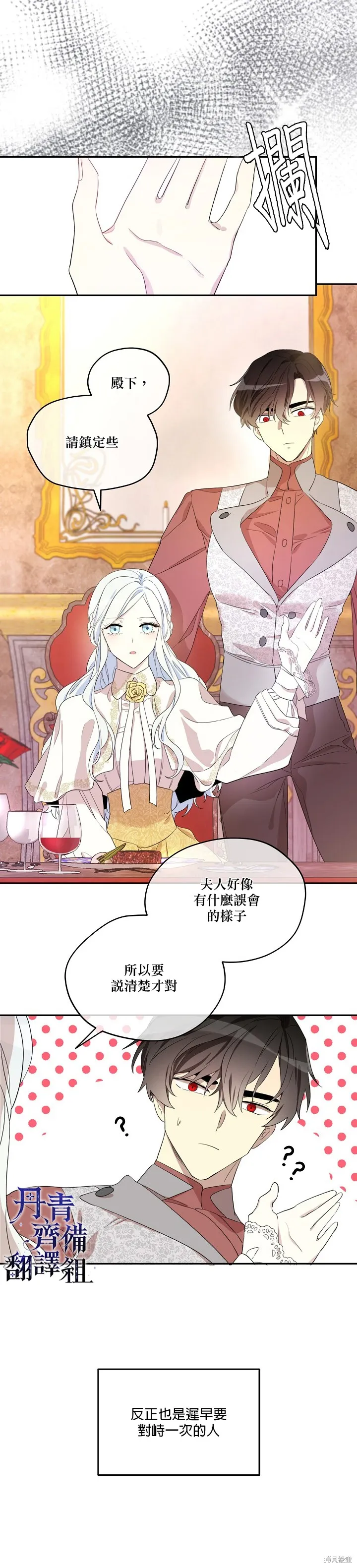 第07话 第19页