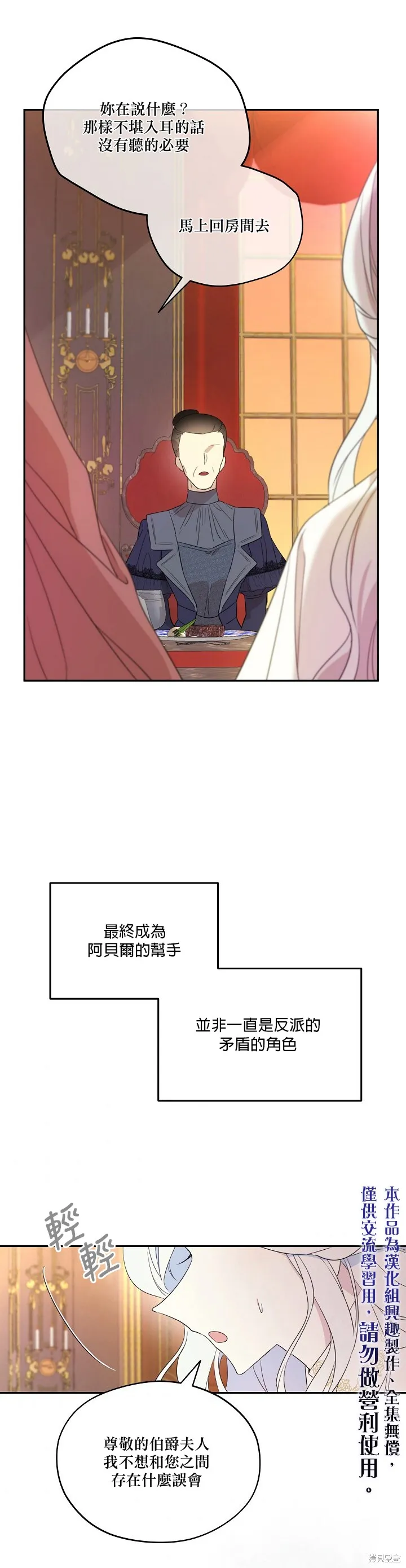 第07话 第20页