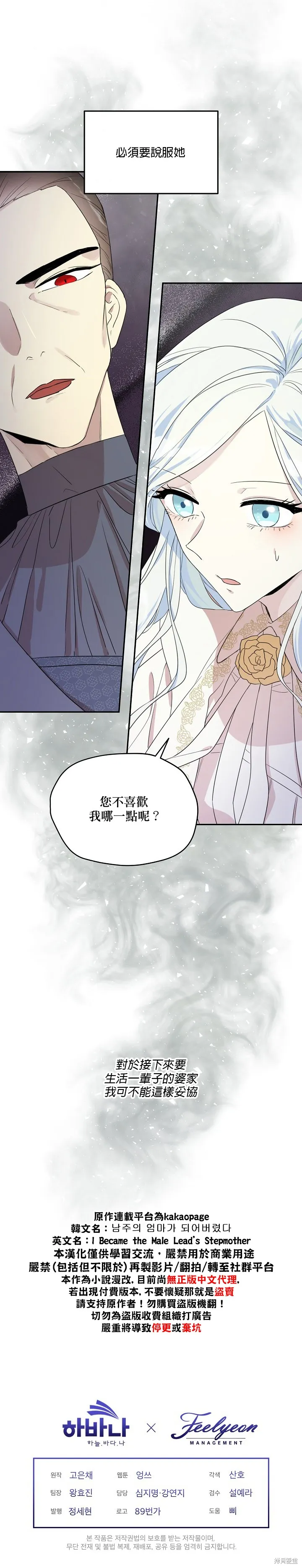 第07话 第21页