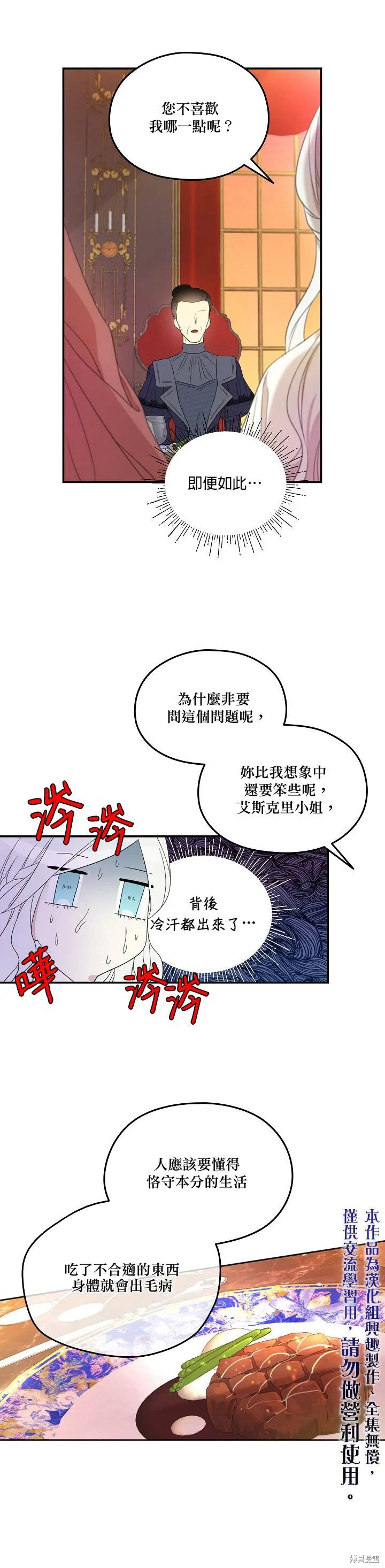 第08话 第1页