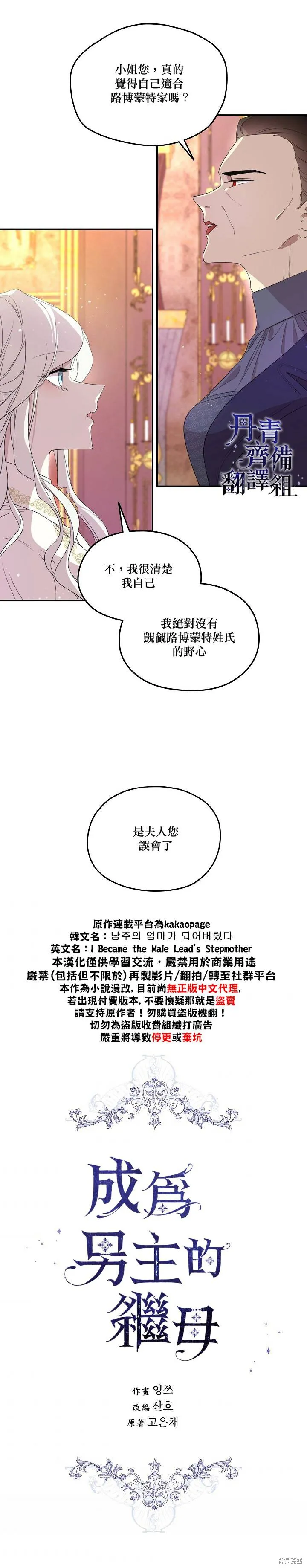 第08话 第2页